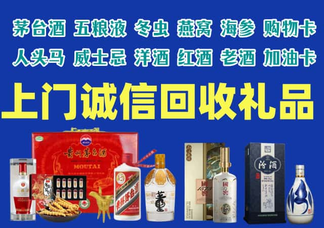 康保县烟酒回收店